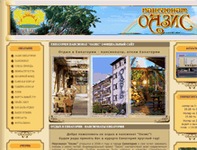 Tablet Screenshot of oasis-hotel.info